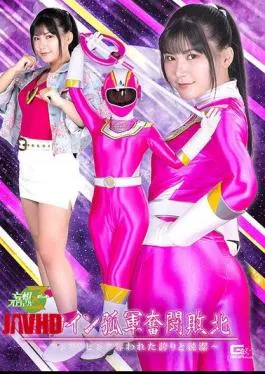 MSZ-23 Heroine’s Lonely Fighting Defeat Fifth Pink, Stolen Pride And Purity Yukari Nono