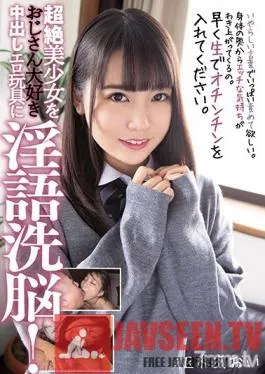 MUDR-069 Studio Muku – This Ultra Beautiful Girl Is Being Dirty Talk Brainwashed Into Becoming A Dirty Old Man-Loving Creampie Erotic Sex Toys Slut! Aoi Kururugi