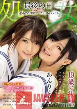 MUKD-460 Studio Muku – A Decision At Age 19. The Last Day Of Being A Virgin Special. Anri And Rika. Her First Sex. Uncut Documentary. I Like Girls… But If It’s With You… I Think I Could Have Sex With A Man. Anri Watanabe, Rika Mari