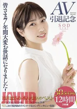 Mosaic 107STAR-605 The Most Naughty And Beautiful Iori Furukawa Became Your Sister And Love Love Incest Life