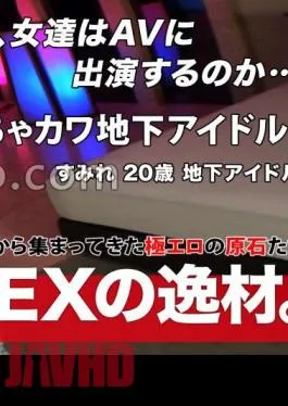 Mosaic 261ARA-568 Mechakawa Underground Idol A Cute Underground Idol Has Appeared! A Scandal About Whether It’s Okay For A Naughty Shoot! ? “Sex Raises The Popularity Of Idols And Pays Rent W” She Herself Is Full Of Motivation! Extremely Slender Super Bea