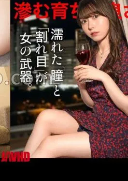 Mosaic 300MIUM-967 Wet Eyes And Cracks Are A Woman’s Weapon Light Pink Vaginal Flesh Peeks Out From A Crack That Looks Like It Hasn’t Been Used Much