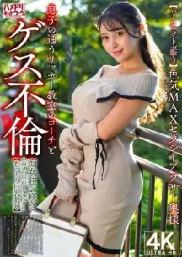 Mosaic 328HMDNV-802 Perfect Body Sexy 30-something Wife With MAX Sex Appeal Has A Dirty Affair With Her Son’s Soccer Coach!! Slutty Woman Goes Wild And Has Raw Sex And Creampie Fuck!! The Best Plump Big Tits