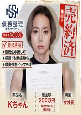 Mosaic 829ANYA-017 University Student (offer Job Offer) R(22) Debtor 17