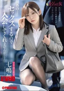 Mosaic ABF-214 Pillow Woman “Um… I’d Like To Have Sex, So Would You Like To Join…?” Mai Nanashima