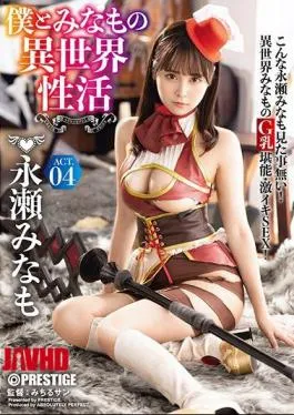 Mosaic ABP-931 My World Of Different Things ACT.04 Breaking The Limits Of Eroticism With The Strongest Sexy Equipment! ! Minase Nagase