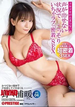 Mosaic ABW-059 In A Situation Where You Can Not Make A Voice … Secretly Love “close Contact” SEX Vol.04 3 Production Close Contact Sexual Intercourse That Kills Your Voice In An Unprecedented Closed Place Warm Nonoura