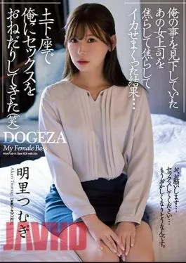 Mosaic ADN-381 As A Result Of Rushing And Squiding That Female Boss Who Was Looking Down On Me … I Begged Me For Sex In Dogeza (laugh) Tsumugi Akari