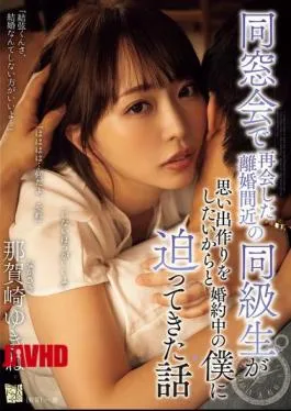 Mosaic ADN-647 A Classmate Who I Met At A Class Reunion And Was About To Get Divorced Approached Me Because She Wanted To Make Some Memories With Me. Yukine Nakazaki