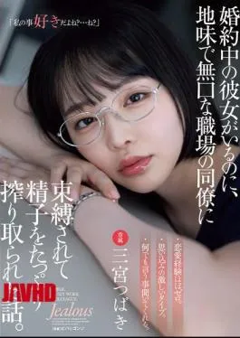 Mosaic ADN-666 Story About A Man Who Is Engaged To His Girlfriend, But Is Tied Up By A Plain And Silent Coworker And Has His Sperm Squeezed Out Of Him. Tsubaki Sannomiya