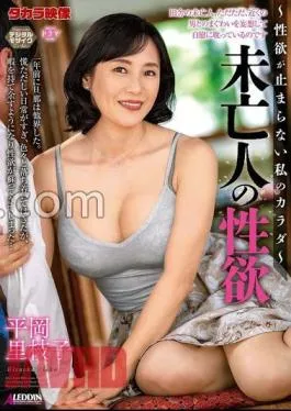 Mosaic ALDN-359 Widow’s Sexual Desire Rieko Hiraoka