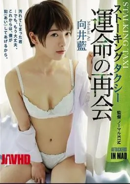 Mosaic ATID-326 Reunion Of Stalking Fate Of Stalking Taxi Ai Mukai