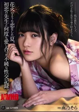 Mosaic ATID-468 Summer When I Fell In Love Like Fireworks. An Impure Sexual Intercourse Record That I Loved Many Times With My First Love Teacher. Minamino Sora