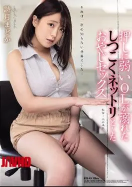Mosaic ATID-474 Madoka Shizuki, A Persistently Netted Father Sex With A Drowning Office Lady Who Is Vulnerable To Pushing