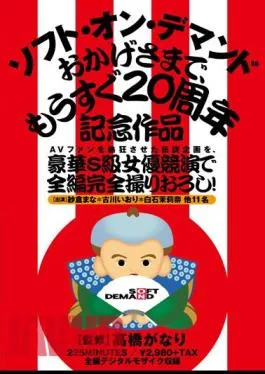 Mosaic AVOP-003 The Grated Take Whole Book Full Luxury S-class Actress Contest, The Legend Planning Was The Enthusiastic AV Fan!Soft On Demand Thanks To The 20th Anniversary Of Work Soon