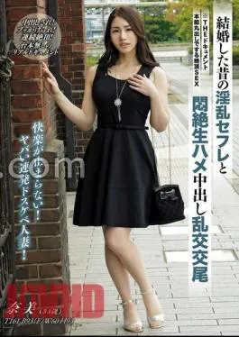 Mosaic BIJN-262 THE Document Climax SEX That Exposes Instincts Nami Kuroki’s Raw Sex In Agony And Creampie Orgy With A Married Lascivious Sex Friend