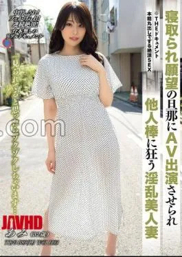 Mosaic BIJN-274 THE Documentary: Orgasmic Sex With Instincts Bared: A Beautiful, Horny Wife, Ami Inamori, Forced To Star In An AV By Her Husband With A Cuckold Fetish, Goes Crazy For Other Men’s Cocks