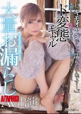 Mosaic BLK-404 “I Only Get Wet With My Damn Dad ….”It Gets Wet Only In The Father While Repeating The Delusion That Is Committed To The Father, It Is Licked To The Father Of De Transformation Gal Longing For Desire And Leaked A Large Amount Of AV Appearance