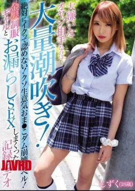 Mosaic BLK-419 Massive Squirting Even Though I Hate Father!Never Accept Iku!Fucking Cheeky This Dam Collapse Level!Record Video Of Blond Uniform Gal And Peeing SEX