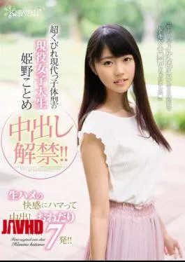 Mosaic CAWD-033 A Real-Life College Girl With A Modern-Style Body And A Super Small Waist Kotome Himeno Is Lifting Her Creampie Ban!! She’s Hooked On The Pleasures Of Raw Fucking And Begging For Creampie Sex 7 Fucks In All