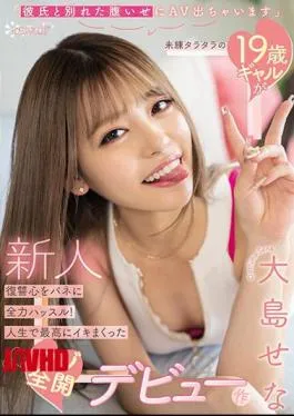 Mosaic CAWD-307 “AV Comes Out Because I Broke Up With My Boyfriend.” A 19-year-old Gal Of Unskilled Tara Tara Has A Hustle With Revenge As A Spring! The Best Masochist Debut Work In My Life Sena Oshima