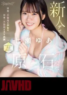 Mosaic CAWD-667 Kawaii Newcomer Debut THE Gemstone Japan’s Clumsiest Girl’s Clumsiest AV Appearance In Japan Yua Nanase (Blu-ray Disc)