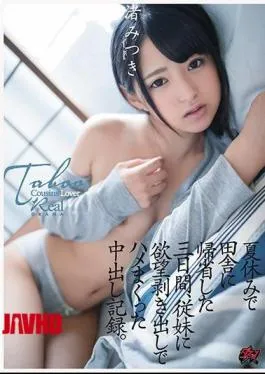 Mosaic DASD-577 Three Days After Returning To The Countryside During The Summer Vacation, The Vaginal Cum Shot Was Recorded. Scooping