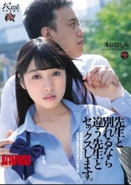 Mosaic DASD-767 If You Break Up With Your Teacher, You Will Have Sex With A Different Teacher. Honda Satomi