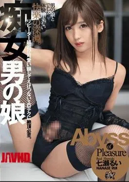 Mosaic DASD-851 Slut Man’s Daughter Rui Nanase