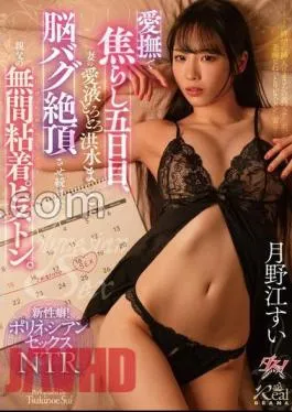 Mosaic DASS-433 On The Fifth Day Of Caressing And Teasing, My Father’s Endless Sticky Piston Continued To Make My Wife’s Love Juice Simmering And Flood Her Pussy To Climax.