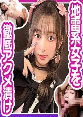 Mosaic DDH-329 Shizupi