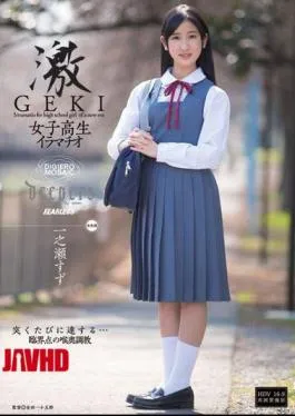 Mosaic DFE-020 Deep-GEKI School Girls Ichinose Deep Tin