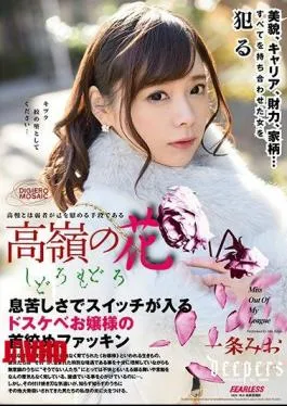 Mosaic DFE-031 Takahagi Flower Shiro Momo Ichijo Mio