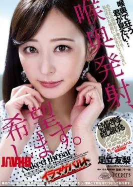 Mosaic DFE-089 I Want A Deep Throat Ejaculation. Yuri Adachi