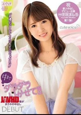 Mosaic DVAJ-270 Do Not Let It Fall Inside! Fuyuki Sanro