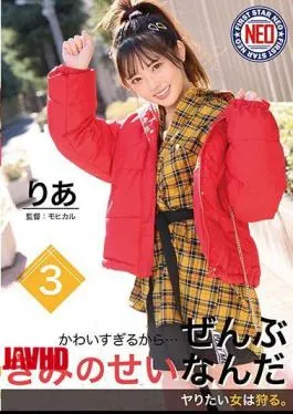 Mosaic FNEO-014 You Were Just Too Cute… It’s All Your Fault 03 Lea Misaka