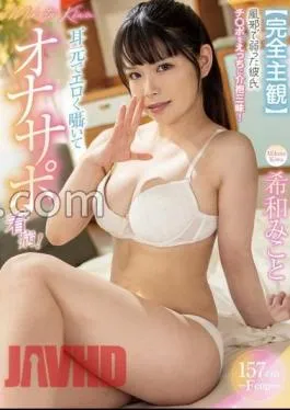 Mosaic FOCS-219 Completely Subjective I Take Care Of My Boyfriend’s Dick, Which Is Weakened By A Cold!