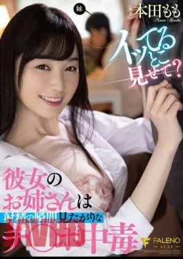 Mosaic FSDSS-868 Show Me It’s Cumming? Her older sister is addicted to Ji Po who wants to see the moment of ejaculation Momo Honda