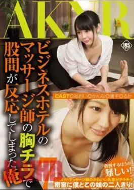 Mosaic FSET-616 Massage Therapist At A Business Hotel – I Got So Excited When I Saw Her Breast… 7