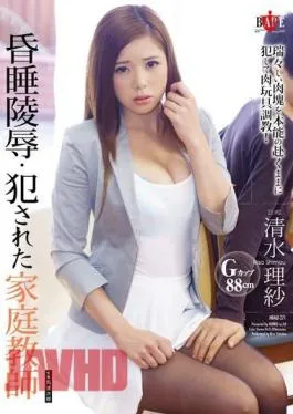 Mosaic HBAD-271 Sleep Torture – Private Tutor Violated Risa Shimizu