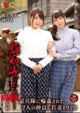 Mosaic HBAD-314 It Was Gang-raped In Showa Woman Of Elegy Torn Friendship Gendarmerie Two Good Friends Wife 1928