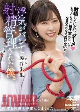 Mosaic HMN-509 Do You Want To Ejaculate? Damn, I Won’t Let You Have Sex Unless You Accumulate More And More Sperm! I Was Caught Cheating And My Ejaculation Was Controlled. After Being Teased For A Month As Punishment, The Sex We Had Together Felt So Good That I Cum Over And Over Again. Akari Mitani