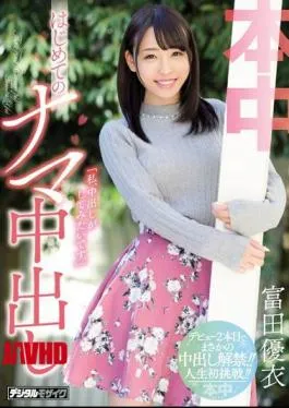 Mosaic HND-507 “I’d Like To Have A Vaginal Cum Shot.”First Time Cum Shot Inside Out Yui Tomita