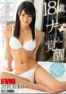 Mosaic HND-663 18 Years Old For The First Time.Awakening In Raw Creampie-dedicated Sex At A Closed Room Hotel-Kaga Mimari