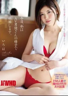 Mosaic HND-803 Today, I Get Pregnant With AV Actor’s Sperm. De M Married Woman Who Applied Without Getting Pregnant If It Is Her Husband’s Sperm Is Seeding Acting AV Appearance