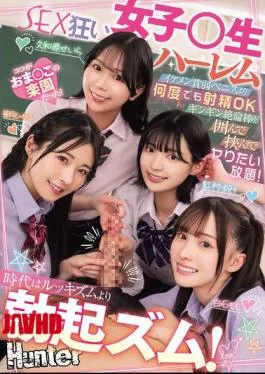 Mosaic HNTRZ-012 The Times Are More About Erection Than Lookism! Surround Yourself With A Stiff, Virile Rod That’s More Than Just A Handsome Guy With A Small Penis, And Do Whatever You Want With It! A Harem Of Sex-crazed Schoolgirls