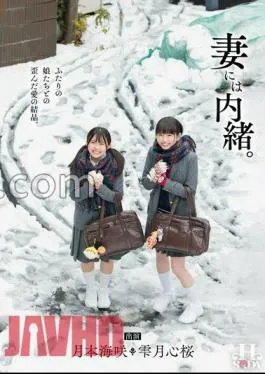 Mosaic HSODA-032 Don’t Tell My Wife.