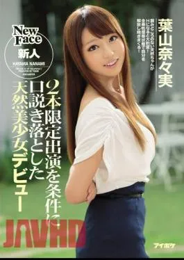 Mosaic IPZ-683 Natural Airhead Beauty Talked into Making Her Debut on the Condition It’s Only for Two Appearances