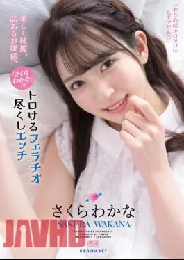 Mosaic IPZZ-110 A Beautiful, Classy Lady, “Sakura Wakana”‘s Fellatio Exhausted Etch Wakana Sakura