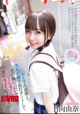 Mosaic IPZZ-471 Uncle, Let’s Go On An Adult School Trip Date With Yuna And Then Kiss A Lot And Have Some Wet And Steamy Sex. Yuna Hinata